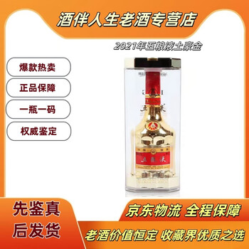 五粮液 ギフト用 500ml 2本セット　39度 五粮液39度京东品牌及商品- 京东