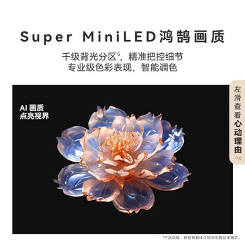 华为（HUAWEI）智慧屏 S6 Pro 98英寸 超大屏幕 4K超高清华为电视机 HD9XAJMS【含挂架及安装 送装一体】