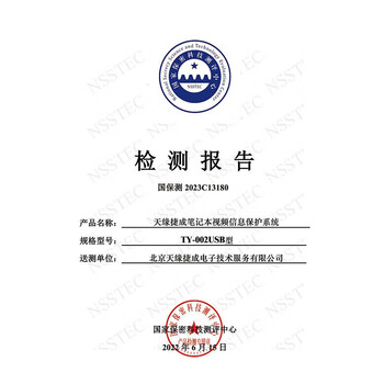 天缘捷成TY-002USB 微机视频干扰仪 计算机电磁干扰仪 笔记本信息泄漏防护器 泄露保护仪 绿色款