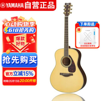 雅马哈（YAMAHA）单板民谣吉他LL6木吉他电箱款LL系列原木色单板电箱41英寸亮光