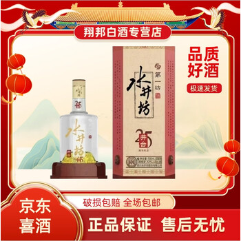 水井坊老酒价格报价行情- 京东