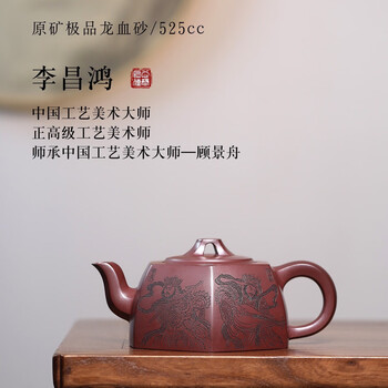 李昌鸿紫砂壶价格报价行情- 京东