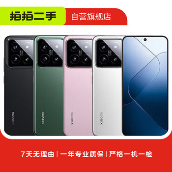 iQOO Z9(無印)　中国版　星芒白　8+256 iQOO Z9(無印) 中国版 星芒白 8+256 商品详情