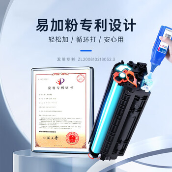 格之格88A/CC388A硒鼓 易加粉 适用惠普P1007 P1008 P1106 P1108 1213MFP  1136MFP打印机（约1500页）