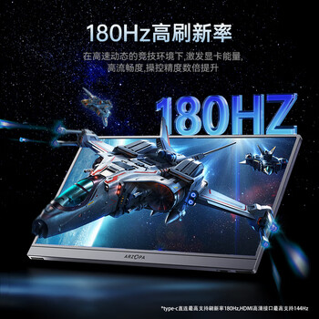 ARZOPA阿卓帕16.1英寸2.5K 180Hz 高色域便携式显示器 笔记本电脑手机副屏Switch Ps5/4显示屏Z3FC 