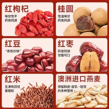 穗格氏（SHEGURZ）5红元气即食燕麦片1000g 冲泡即食枸杞红枣营养早餐冲饮谷物代餐