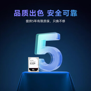 西部数据(WD)10TB企业级机械硬盘DC HC330 SATA 7200转256MB CMR垂直 服务器硬盘 3.5英寸WUS721010ALE6L4 西部数据(WD)10TB企业级机械硬盘DC HC330 SATA 7200转256MB CMR垂直 服务器硬盘 3.5英寸WUS721010ALE6L4