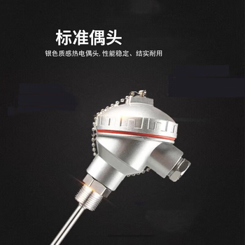 凯元达 热电偶pt100温度传感器K型铠装铂热电阻探头一体化温度变送器 插深500MM（PT100信号）