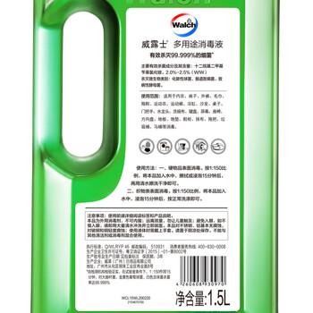 威露士消毒液【大瓶实惠 杀菌祛味】多用途消毒液1.5L×4瓶家具地板消毒