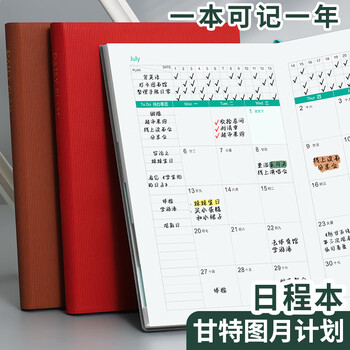 法拉蒙 2026年时间管理效率手册大学生365天一天一页日程本笔记本本子文具计划表工作备忘计划本 红色 法拉蒙 2026年时间管理效率手册大学生365天一天一页日程本笔记本本子文具计划表工作备忘计划本 红色