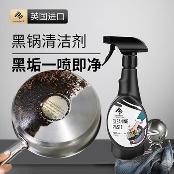 Newbark进口锅底黑垢清洁剂不锈钢去污厨房锅具油污除垢锈清洗剂500ml