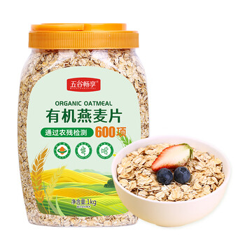 五谷畅享有机纯燕麦片1000g桶高膳食纤维高蛋白营养早餐代餐冲饮即食麦片