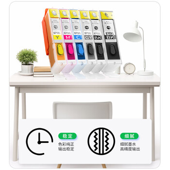 智灵美适用佳能TS8080墨盒MG7780 CLI-871 5080 6080 9080 7720 5780 6880墨水8020 9020 5020打印机871XL