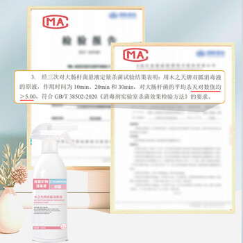 木之天母婴玩具消毒液喷雾液500ml 无酒精喷雾剂 空气衣物儿童