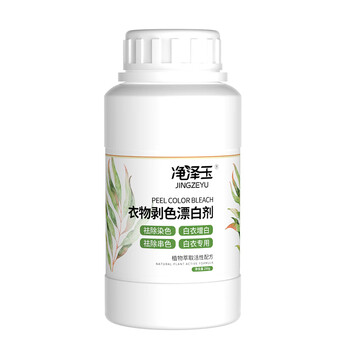 净泽玉（JINGZEYU）白衣还原剂250g白色衣服染色修复还原漂白粉剂增白增亮去黄去污