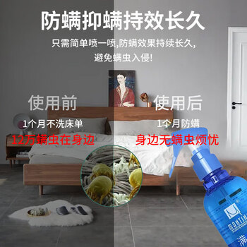 满婷(MANTING)除螨喷液220ml床上除螨喷雾免洗 宠物猫狗防螨99%除螨虫 满婷(MANTING)除螨喷液220ml床上除螨喷雾免洗 宠物猫狗防螨99%除螨虫