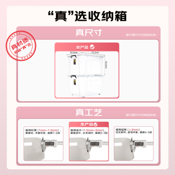 禧天龙塑料衣物收纳箱杂物整理箱110L 透明色  2个装 带轮