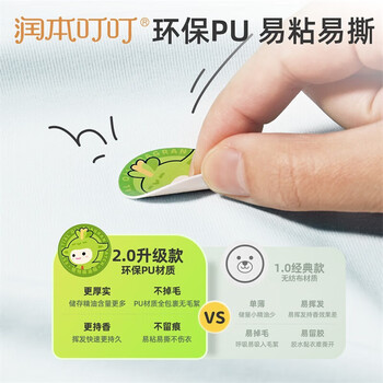 润本叮叮植物精油贴 经典卡通贴12片装-室内户外防蚊叮咬x3