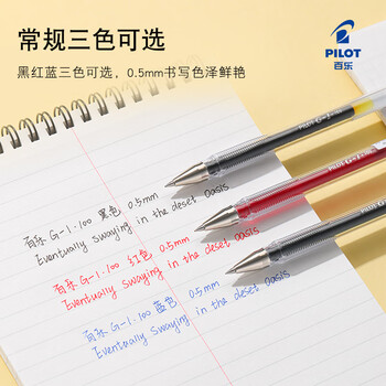 百乐(PILOT)子弹头G1中性笔签字笔走珠笔刷题笔办公用品考试专用笔速干笔顺滑高颜值BL-G1-5T 0.5mm红色6支装 百乐(PILOT)子弹头G1中性笔签字笔走珠笔刷题笔办公用品考试专用笔速干笔顺滑高颜值BL-G1-5T 0.5mm红色6支装