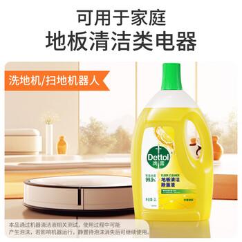 滴露(Dettol)地板清洗剂热门商品2L地板清洁剂去污杀菌地板瓷砖清洁剂拖地专用 滴露(Dettol)地板清洗剂热门商品2L地板清洁剂去污杀菌地板瓷砖清洁剂拖地专用