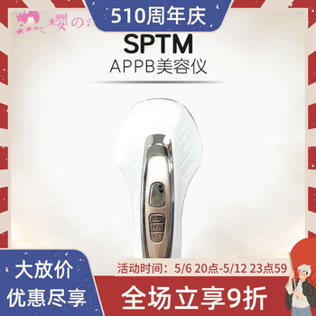 sptm美容仪 sptm美容仪价格报价行情- 京东