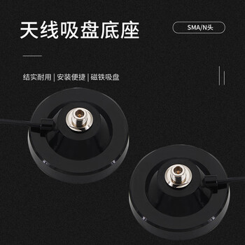 玖鼎新 天线大吸盘底座N母头转N公头线1米 驾考电台车载室外防水玻璃钢天线磁盘底座直径11cm JDX-NNKJ-2X1