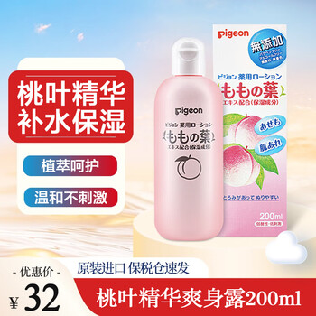 桃子水水 在我附近购买日本桃子水可享受免费送货