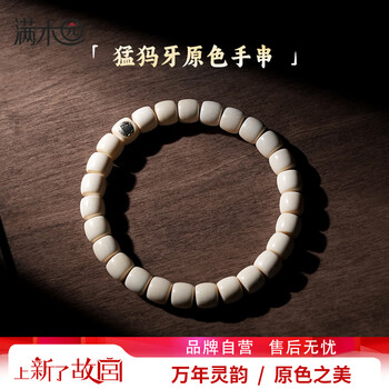 文玩堂：猛犸牙手链（牙芯料精工老型） 猛犸牙手串】价格_猛犸牙手串图片- 京东