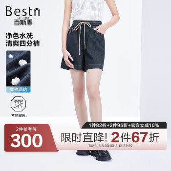 百斯盾棉柔牛仔短裤女2025春夏新款经典五袋款不易掉色轻薄透气四分裤 深蓝色-NF2Q0005110 27 (2尺)