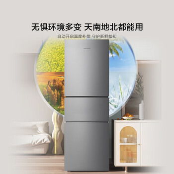 海信小冰箱218L家用小型三开门二级能效三门租房用小户型家电BCD-218YK1F 海信小冰箱218L家用小型三开门二级能效三门租房用小户型家电BCD-218YK1F