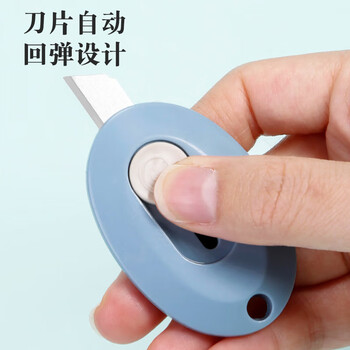 齐心（COMIX）简约迷你随身美工刀 拆快递小刀 学生美术裁纸刀 小号 颜色随机 B2865