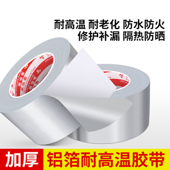 米乐奇厨房美缝铝箔胶带加厚防台风米字窗户隔热耐高温油烟机排烟管道密封胶10CM宽*20米长*0.06厚1卷装