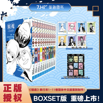 銀色DAYS 特製イラストカード付き】銀魂 完結巻 ジャンプリミックス
