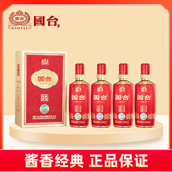 國台 正宗醤香 高級白酒 国台正宗酱香型高端白酒琻蓝钻尊贵帝王黄礼盒装送礼收藏自饮53度
