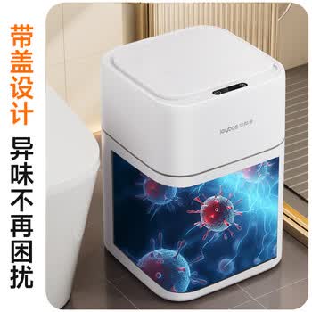 佳帮手智能感应垃圾桶11.7L大号带盖家用客厅卧室厨房卫生间厕所办公室