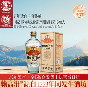 赖高淮作品白酒- 京东