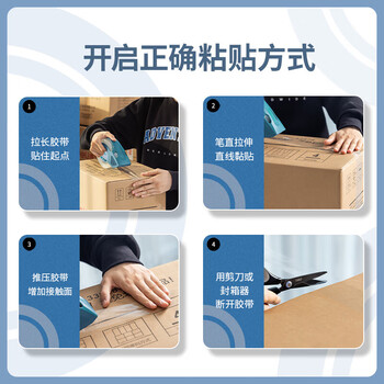 得力得力高品质透明封箱胶带48mm*100y*50um(6卷/筒)