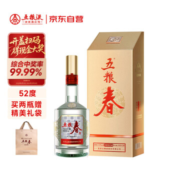 五粮液2001年52度价格报价行情- 京东