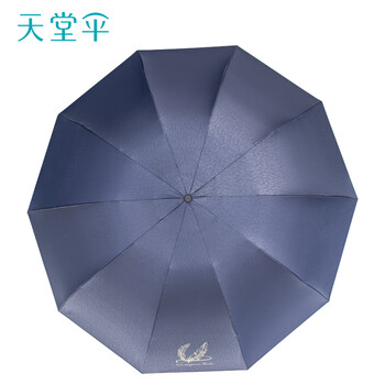 天堂伞 双人晴雨伞三折 10骨超大号抗风防晒晴雨两用伞遮阳伞韶华黛蓝色