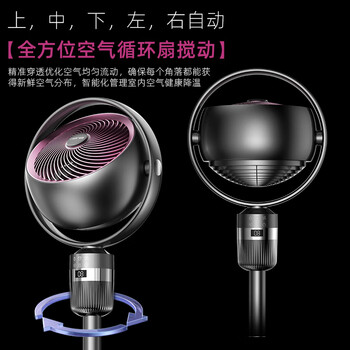 西丽电风扇家用空气循环扇直流变频台立式落地扇抑菌语音风扇静音卧室办公室一级能效FX-Y0323DX