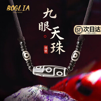 9眼老天珠型号规格- 京东
