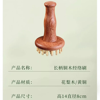 艾杰普花梨木黄铜经络刷全身通用肚子疏通按摩送女友生日礼物 艾杰普花梨木黄铜经络刷全身通用肚子疏通按摩送女友生日礼物