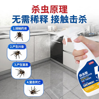 巨奇杀蜘蛛喷雾剂500ml小飞虫蛾蚋厨房灭蝇杀虫剂灭白蚂蚁药蚜虫蛾蠓