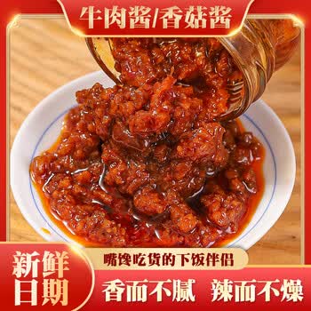 奥妙洗洁精生姜净味480g+五香牛肉酱200g*2瓶