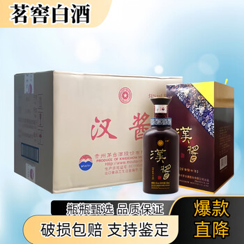 汉酱酒整箱白酒排行- 京东
