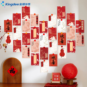 金蝶（kingdee）贺卡祝福卡片心愿卡毕业留念学生纪念国风愿望墙金榜题名励志高考中考 BCBQ118