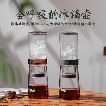 Bincoo冰滴壶玻璃冷萃咖啡壶家用小型滴漏式过滤冰酿壶咖啡器具