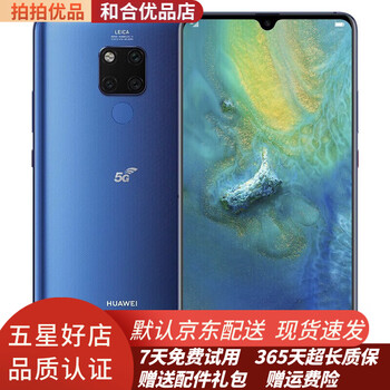 良品　Mate20X　8/256GB 中国版 Amazon | Huawei Mate 20 X (5G) Dual-SIM 256GB + 8GB RAM (GSM