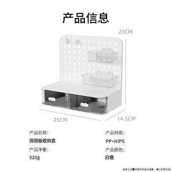 金隆兴洞洞板桌面收纳盒办公室多功能抽屉式整理架简约学生书桌置物架