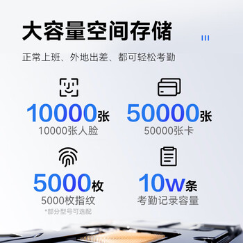 海康威视皓视通人脸识别门禁系统一体机刷脸考勤指纹打卡机刷卡办公室企业小区wifi联网自动报表7英寸